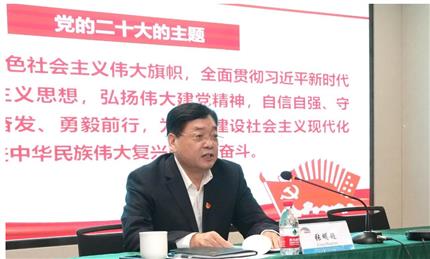 張明超宣講黨的二十大精神 河南航投、鄭州糧批、河南農(nóng)擔(dān)、河南糧投同時學(xué)習(xí)